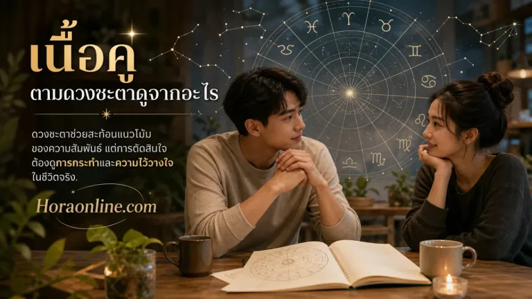 เนื้อคู่ตามดวงชะตา แสดง คนสองคนที่มีท่าทีรับฟังและสื่อสารกันอย่างเคารพ